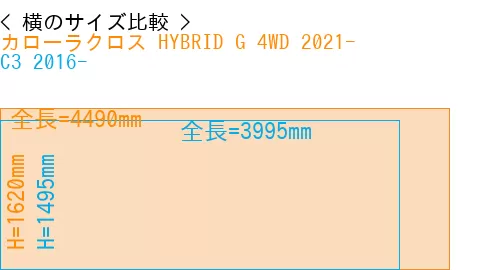 #カローラクロス HYBRID G 4WD 2021- + C3 2016-